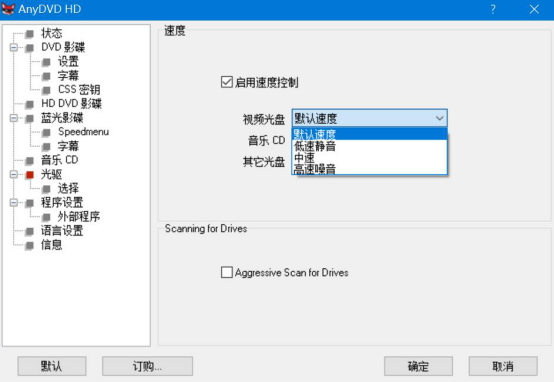 我来说说Anydvd怎么用。