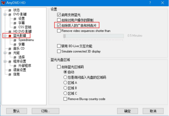 我来说说Anydvd怎么用。
