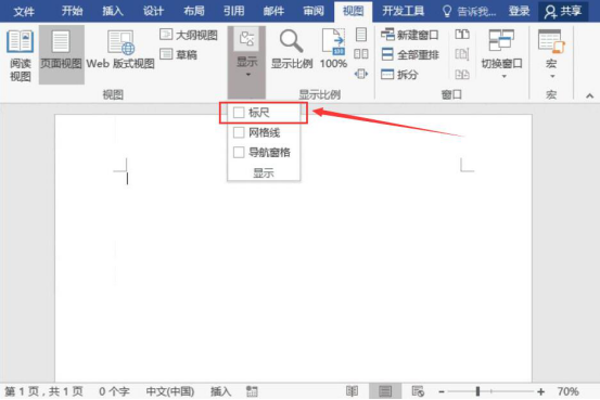 我来说说word的标尺怎么使用。