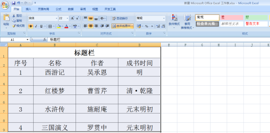 我来说说Excel中的空白行如何快速删除。