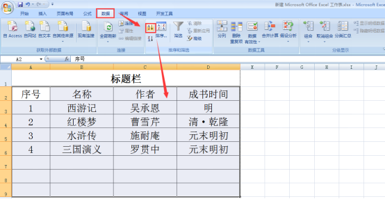 我来说说Excel中的空白行如何快速删除。