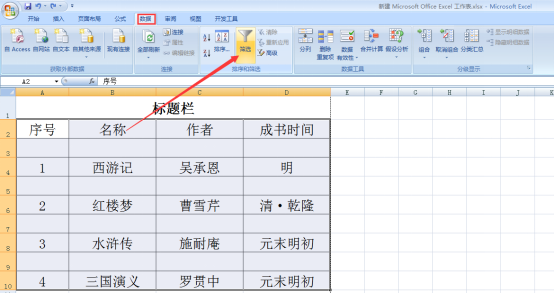 我来说说Excel中的空白行如何快速删除。