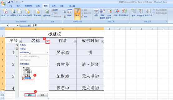 我来说说Excel中的空白行如何快速删除。