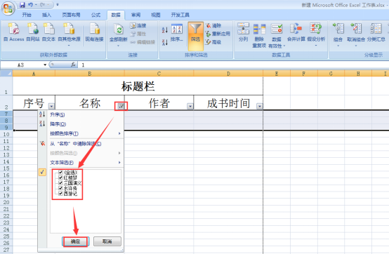 我来说说Excel中的空白行如何快速删除。