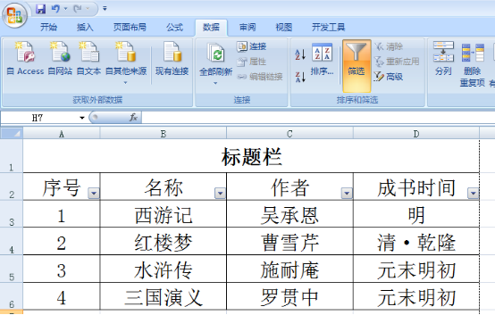 我来说说Excel中的空白行如何快速删除。