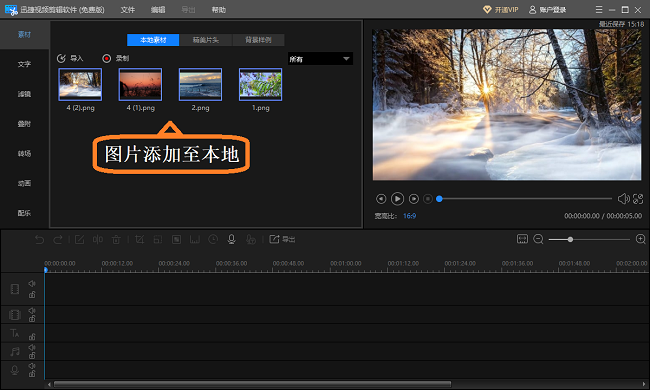 我来说说如何制作视频电子相册。