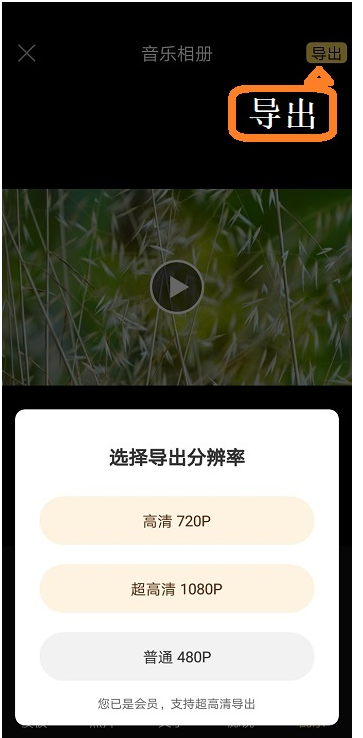 我来说说如何制作视频电子相册。