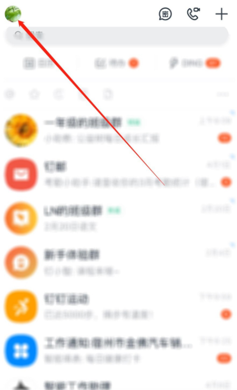 我来说说钉钉如何更换个人手机号。