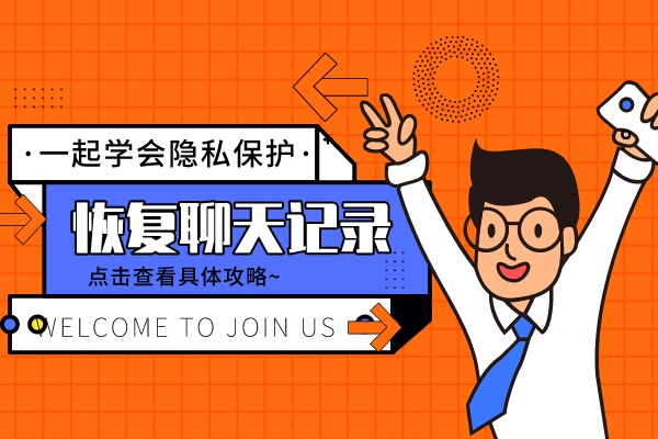 我来说说微信如何找回已删除的微信聊天记录。