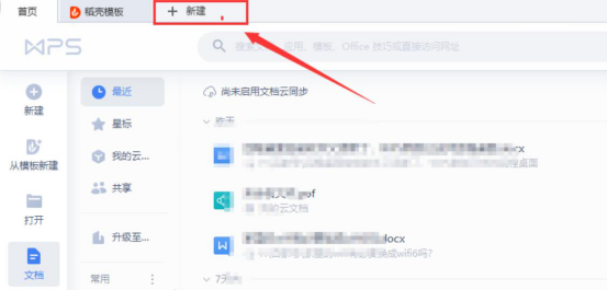 我来说说WPS怎么投屏到电视。