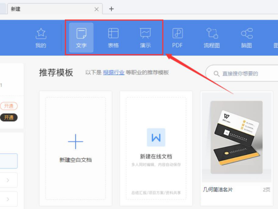 我来说说WPS怎么投屏到电视。