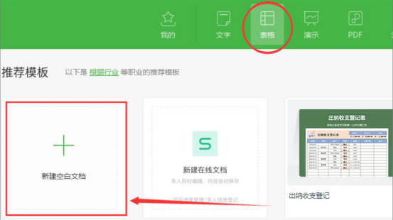 我来说说WPS怎么投屏到电视。