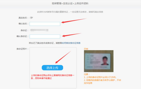 我来说说IS游戏语音怎么实名认证。