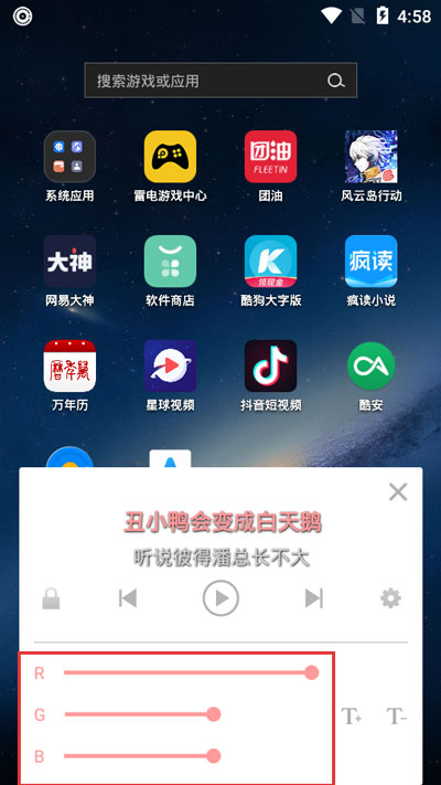 我来说说APlayer桌面歌词怎么更改颜色。