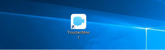 我来说说有道云会议怎么用。