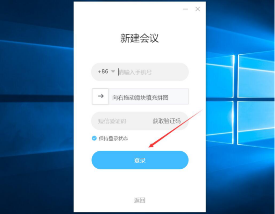 我来说说有道云会议怎么用。