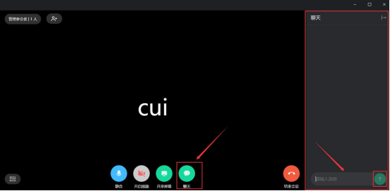 我来说说有道云会议怎么用。