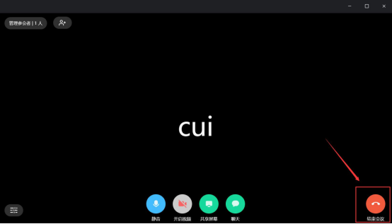 我来说说有道云会议怎么用。