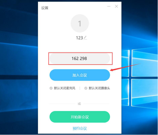我来说说有道云会议怎么用。