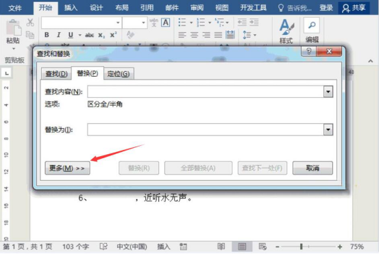 我来说说Word怎么制作试卷填空题。
