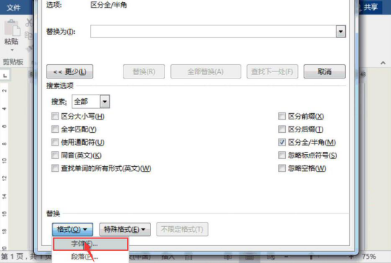 我来说说Word怎么制作试卷填空题。