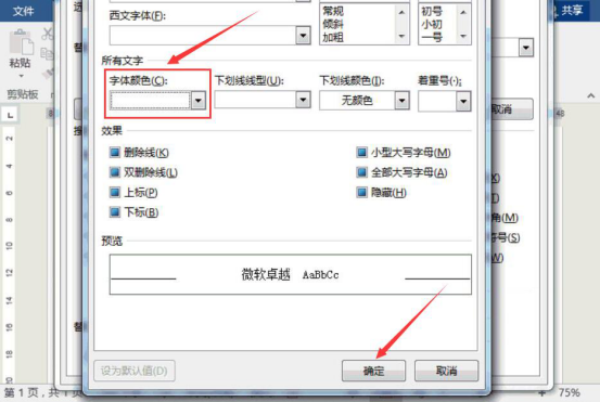 我来说说Word怎么制作试卷填空题。