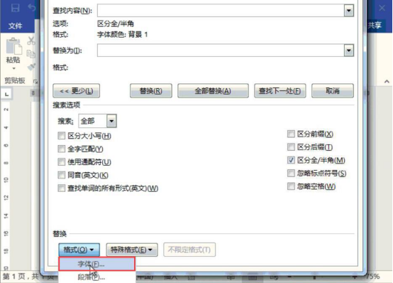我来说说Word怎么制作试卷填空题。