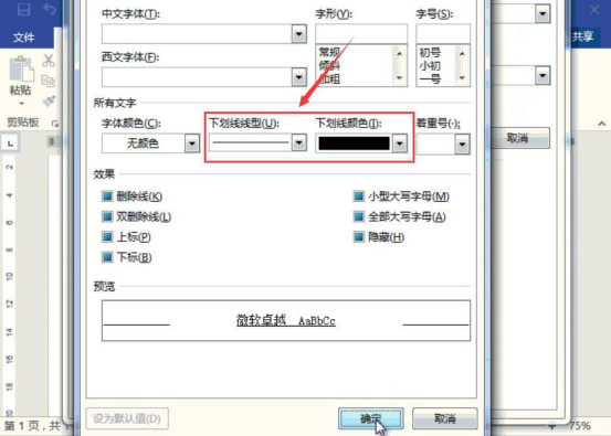 我来说说Word怎么制作试卷填空题。