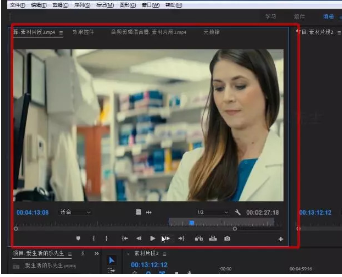 我来说说Premiere找回删除音视频片段的使用操作 我来说说的句子语录经典