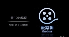 爱剪辑给视频添加下雪效果的具体操作步骤