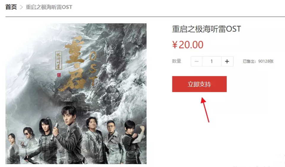 我来说说如何购买网易云音乐歌曲。