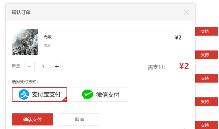 我来说说如何购买网易云音乐歌曲。