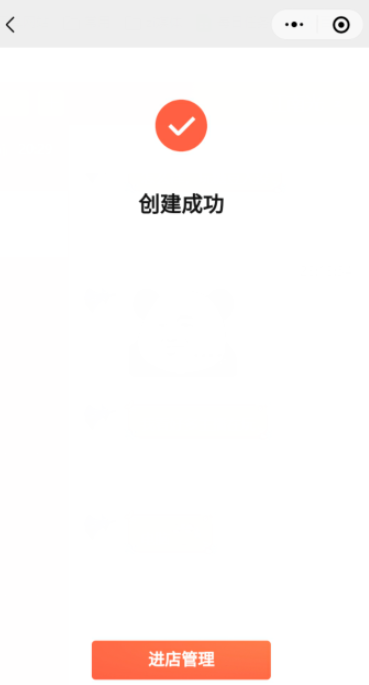 我来说说如何开通微信小商店。