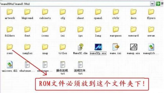 我来说说街机模拟器MAME怎么使用。