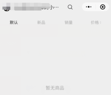 我来说说如何开通微信小商店。