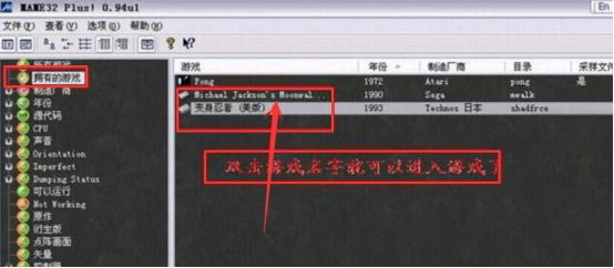 我来说说街机模拟器MAME怎么使用。