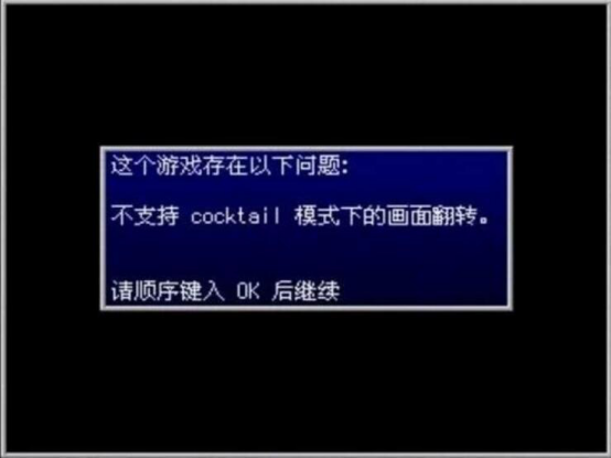 我来说说街机模拟器MAME怎么使用。