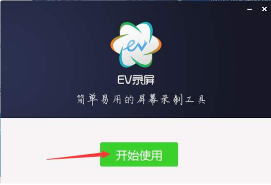 我来说说EV录屏本地直播怎么使用。