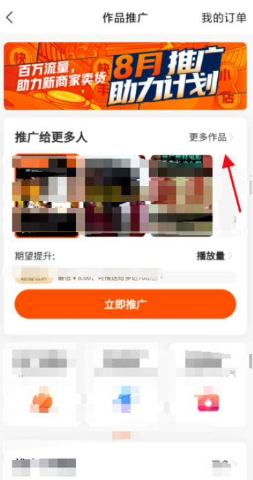 我来说说如何提高快手视频作品的浏览量。