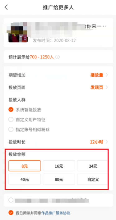 我来说说如何提高快手视频作品的浏览量。