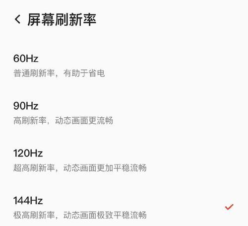 我来说说手机120Hz刷新率是什么意思。