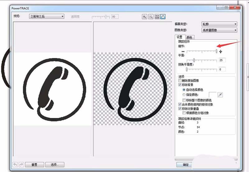 我来说说CDR绘画电话图标的具体步骤介绍 cdr人物绘画教程