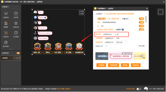 我来说说头榜直播盒子土豪特效怎么设置。