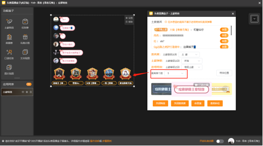 我来说说头榜直播盒子土豪特效怎么设置。