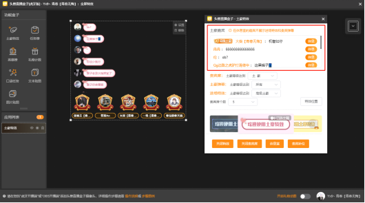我来说说头榜直播盒子土豪特效怎么设置。