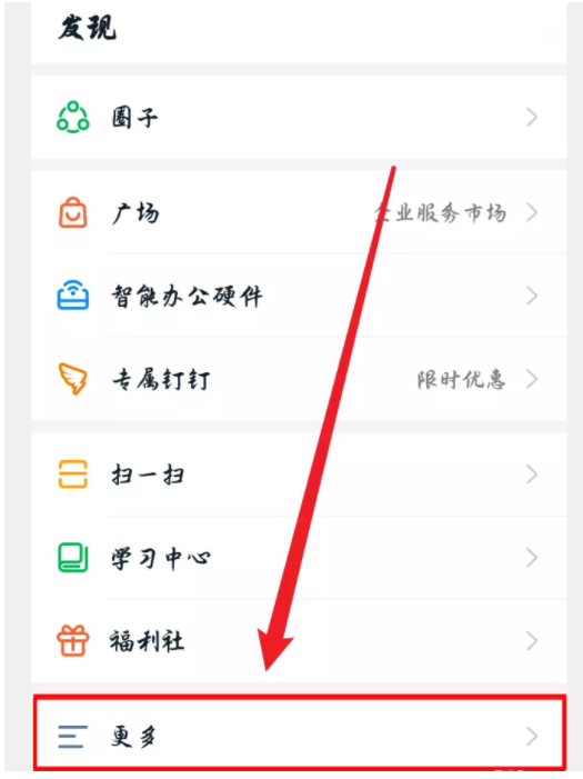 我来说说钉钉内置图片转文档功能，轻松实现文字提取。