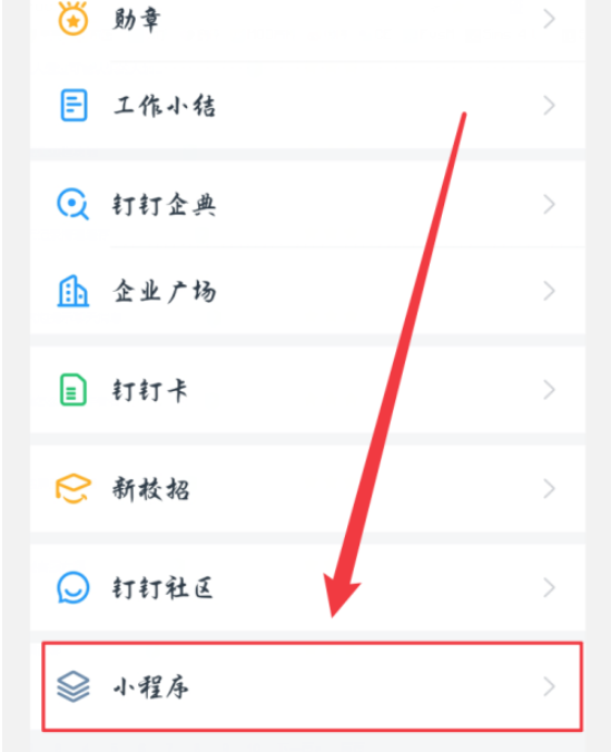 我来说说钉钉内置图片转文档功能，轻松实现文字提取。