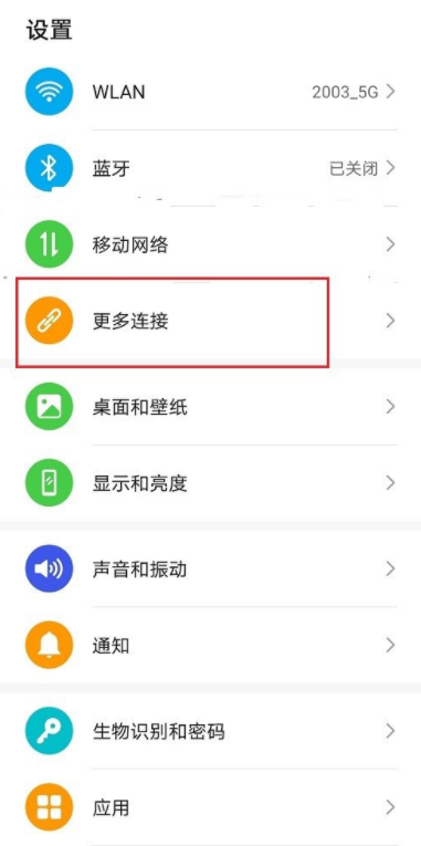 我来说说华为手机连接电脑有了新方式，用不到数据线。