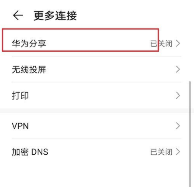 我来说说华为手机连接电脑有了新方式，用不到数据线。