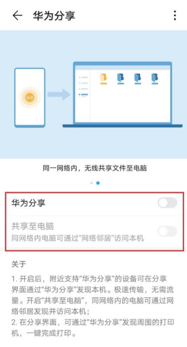 我来说说华为手机连接电脑有了新方式，用不到数据线。